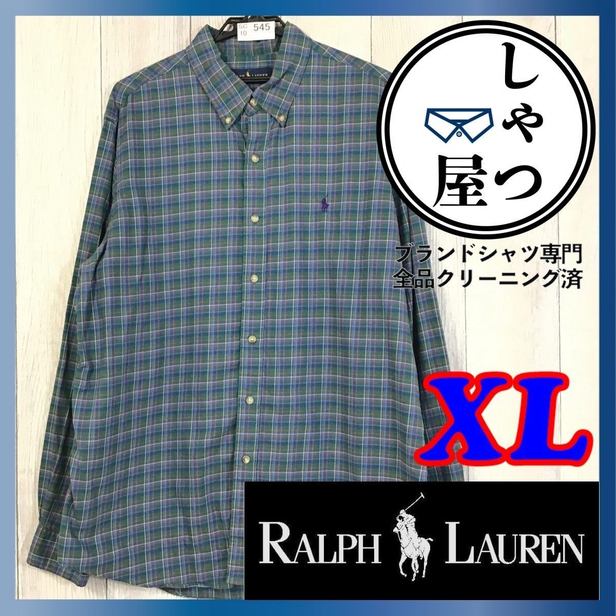 SC10-545▼大きめサイズ♪▼【Ralph Lauren ラルフローレン】チェック柄 長袖 ボタンダウンシャツ【メンズ XL】青 緑 USA古着  アメカジ