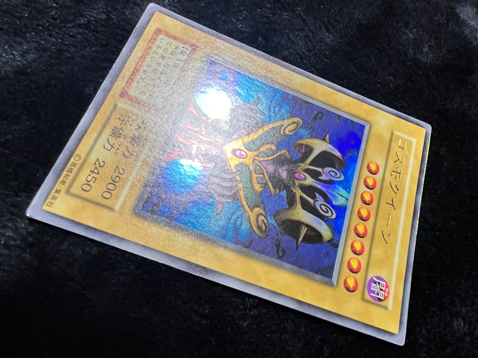 【美品】遊戯王 コスモクイーン　初期ウルトラ No.8 コスモクイーン 初期 ウルトラレア 遊戯王 - メルカリ