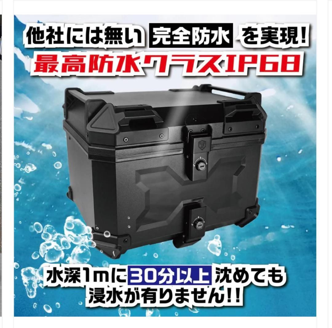 リアボックス