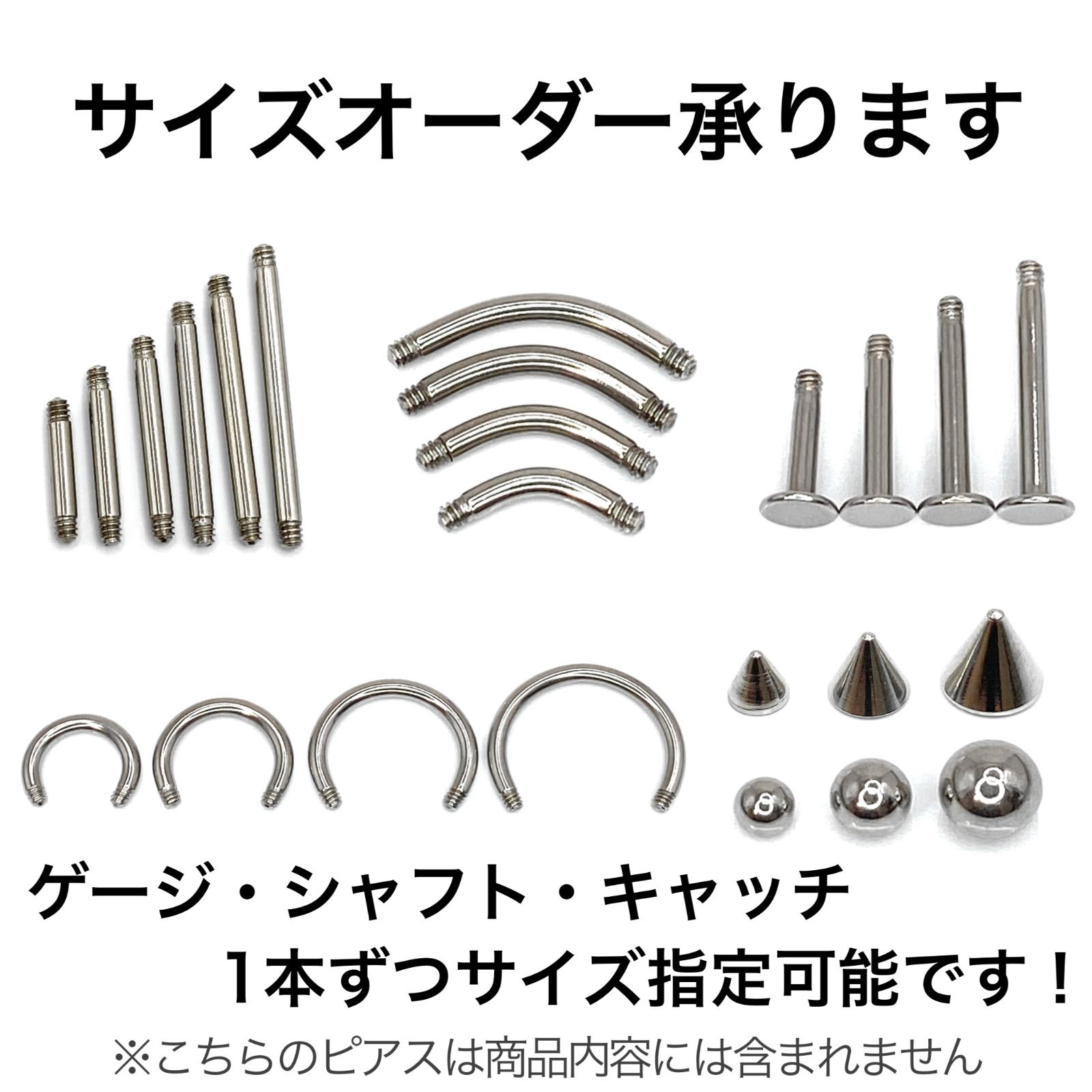 18G セグメントリング 4本 クリッカー イヤーロブ ヘリックス ボディ