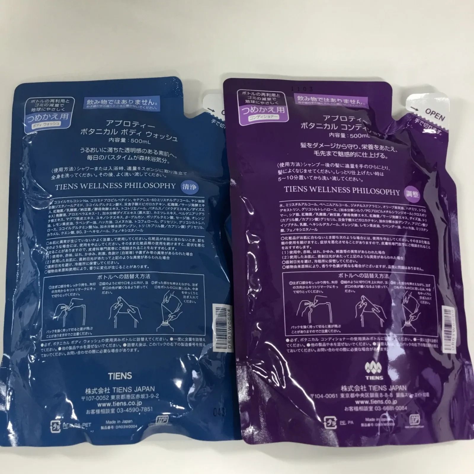 ティエンズ　Aprotie ボディウォッシュ & コンディショナー 500ml ティエンズ Aprotie ボディウォッシュ & コンディショナー 500ml