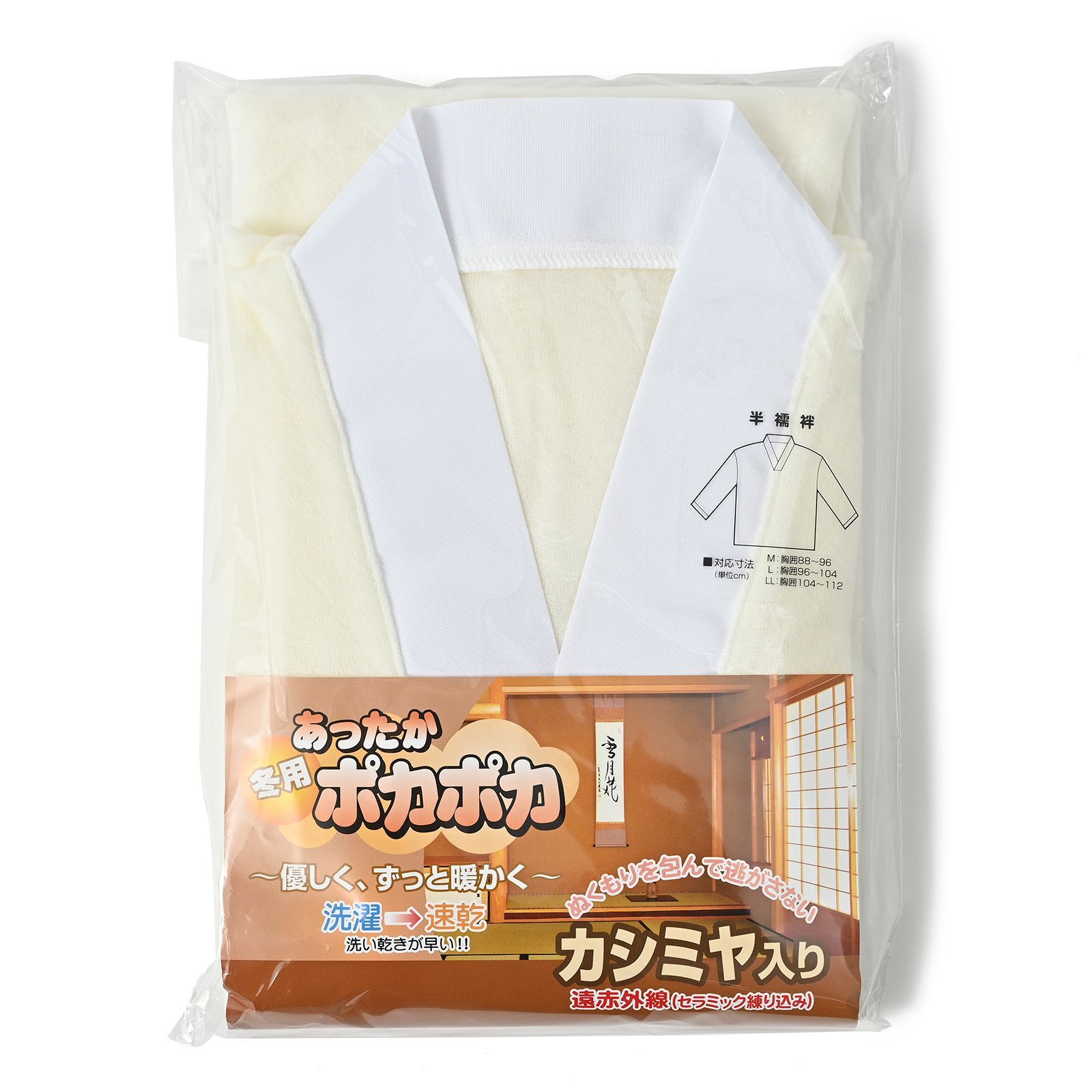 カシミヤ入り