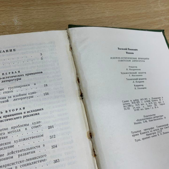 □01)【同梱不可】ロシア文学など まとめ売り24冊セット/ロシア