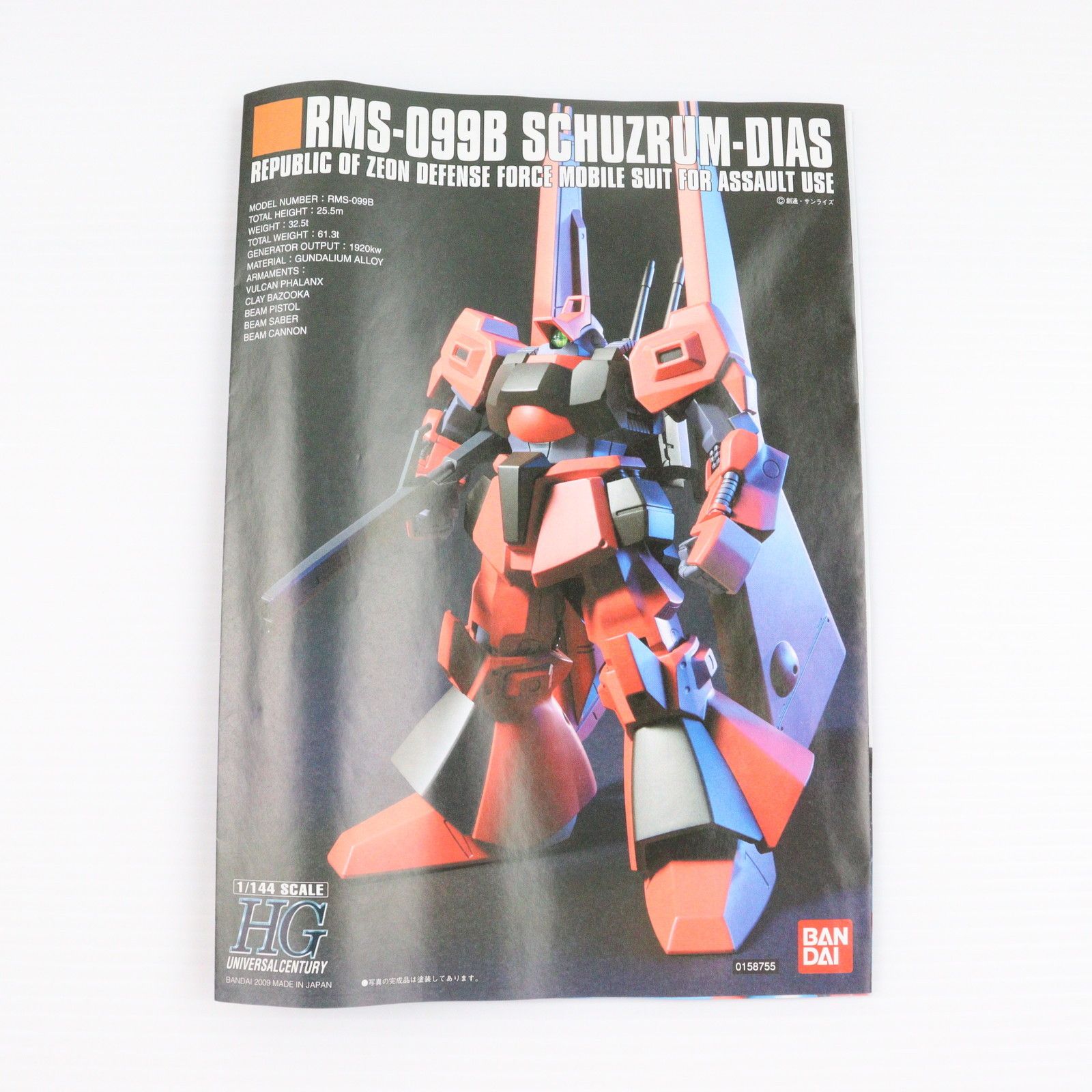 BANDAI - HGUC 1/144 RMS-099B シュツルム・ディアス 機動戦士ガンダムZZ(ダブルゼータ) プラモデル バンダイ Amazon | HGUC 1/144 RMS-099B シュツルム・ディアス (機動戦士