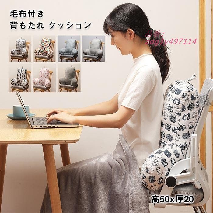 背もたれ クッション ベッド 三角 三角クッション 三角枕 クッション ベットクッション ブランケット付き クッション 椅子用 テレビ ソファー 座椅子 zog3y497114