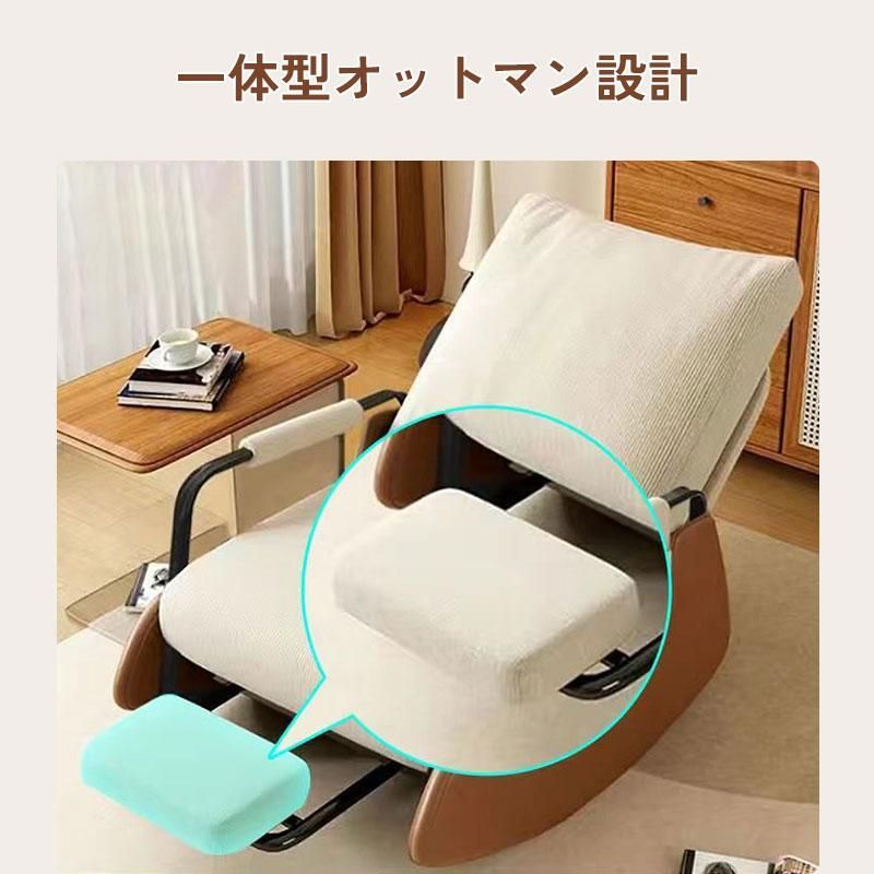 リラックスチェア
