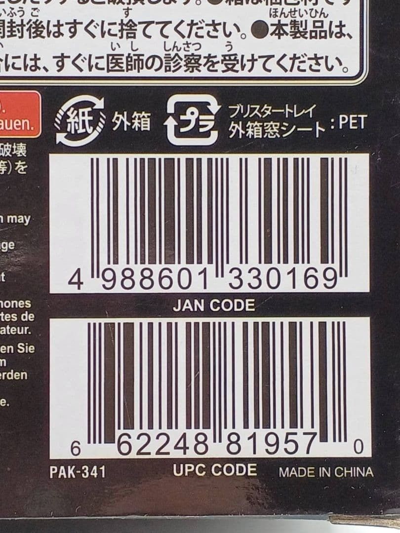 ARTS改 アラネア