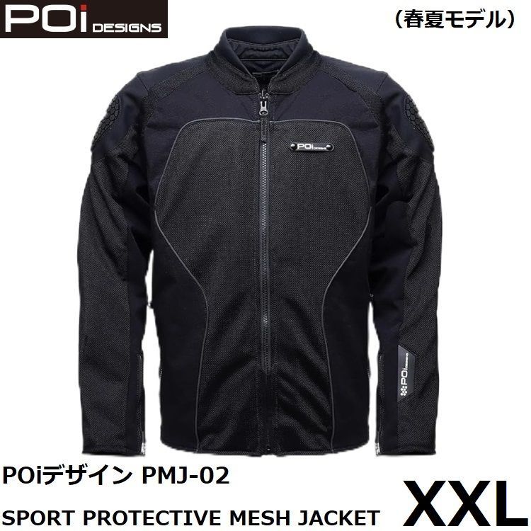 POiデザイン スポルトプロテクティブ メッシュジャケット PMJ-02 ブラック XXLサイズ フルプロテクション|インナージャケット装備