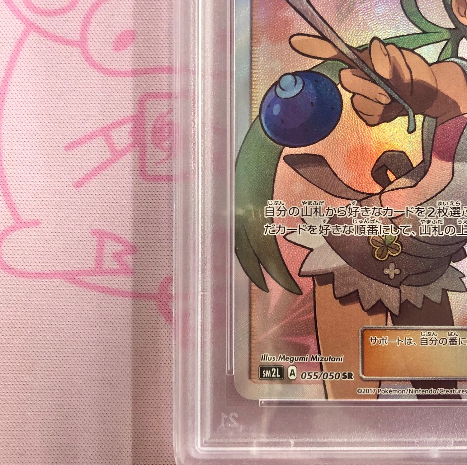 今週までお値下げ 奥空 アヤネ SP 【PSA10】