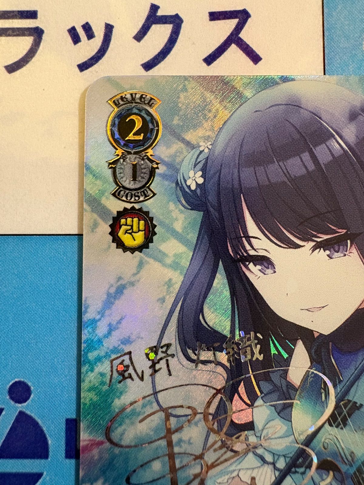 ヴァイスシュヴァルツ シャニマス 涼 風野灯織 SSP サイン