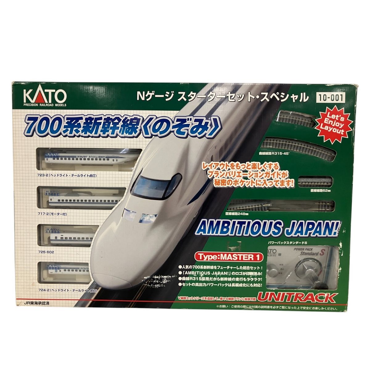 KATO Nゲージ スターターセット・スペシャル　700系新幹線 Amazon | KATO Nゲージ スターターセットスペシャル N700A新幹線