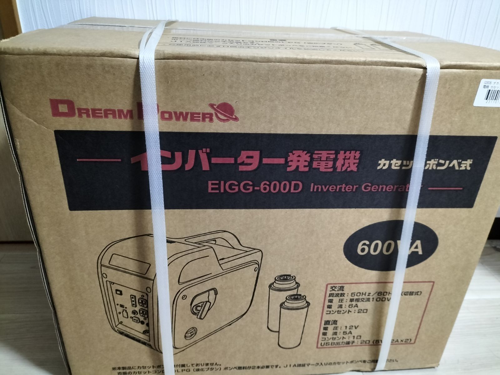インバーター発電機 EIGG-600D