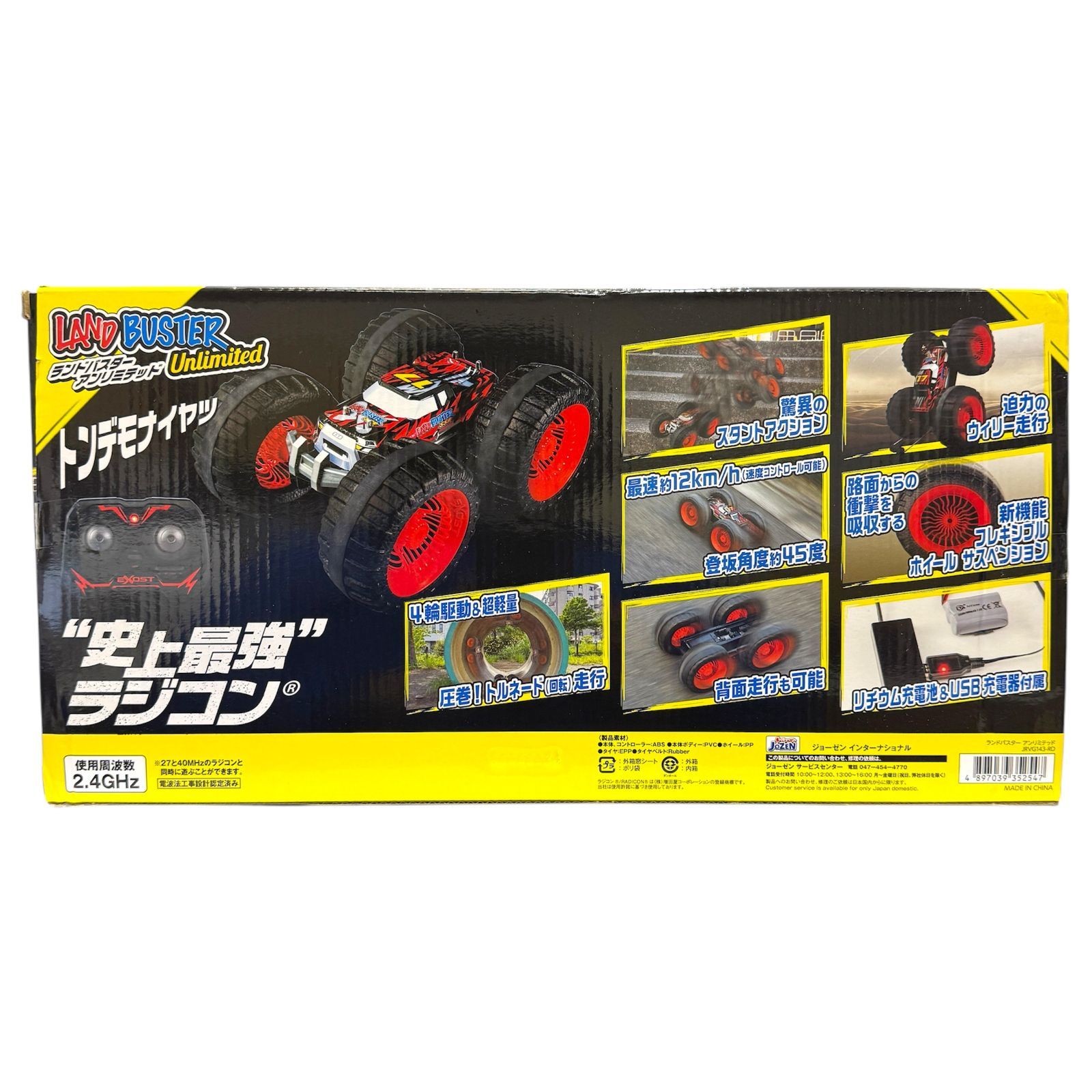 ラジコン Jozen ジョーゼン ランドバスター アンリミテッド