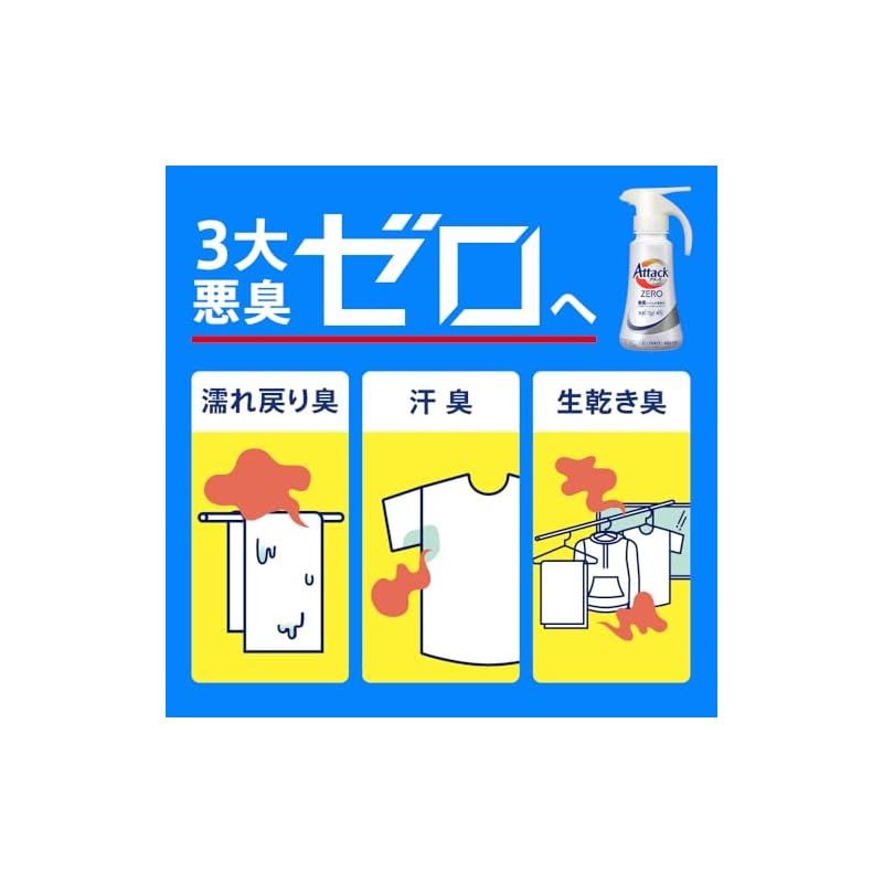 アタック ケース販売 ZERO 液体史上 最高の清潔力 無菌レベルの消臭力 ドラム式 詰め替え 2100ｇ×4個