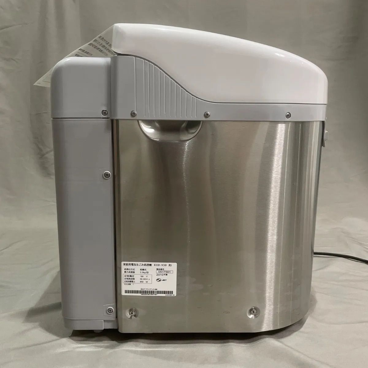 HITACHI キッチンマジック ECO-V30 生ごみ処理機♪ WWW_KANDAIZUMI_COM