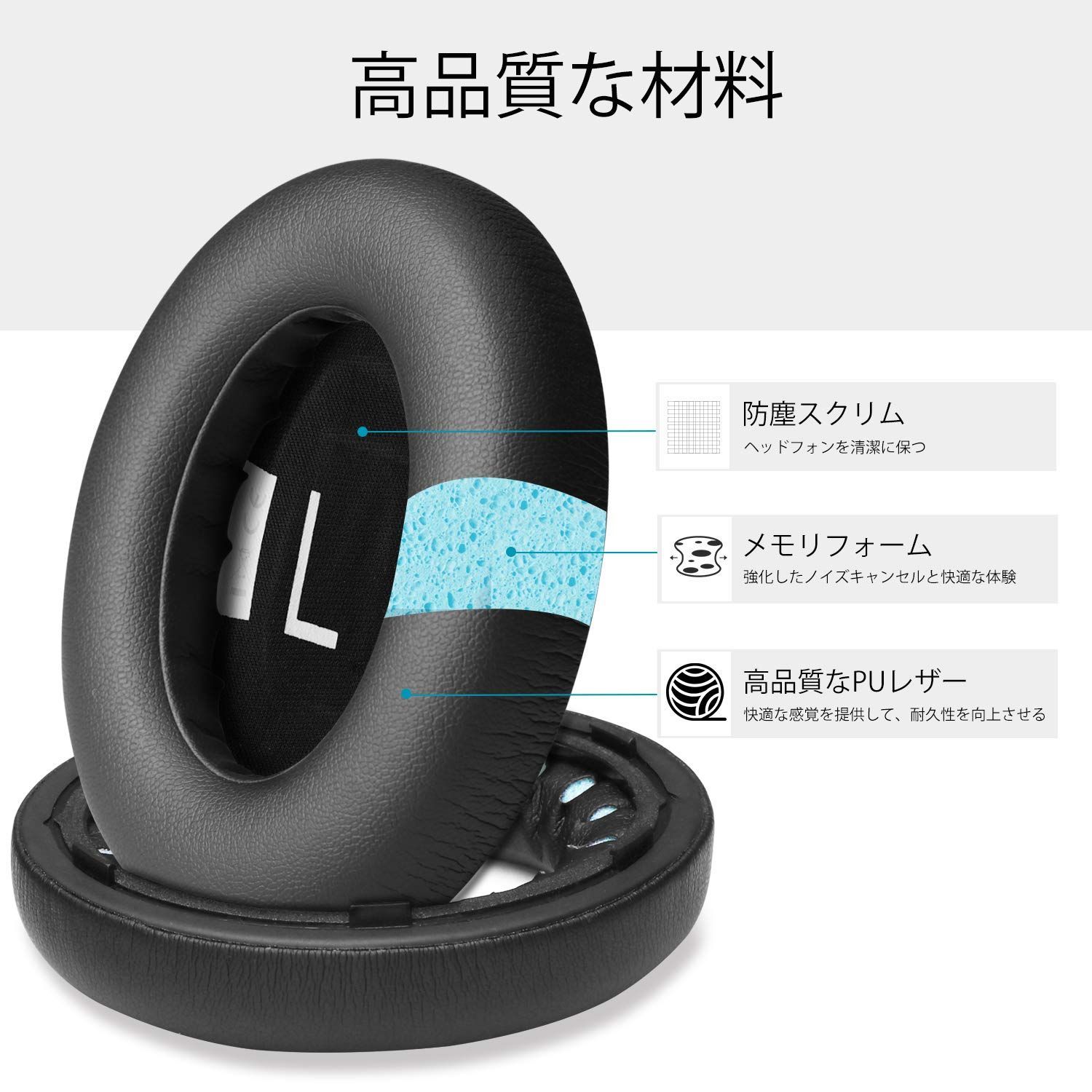 交換用イヤーパッド Bose 700 ヘッドフォン NC700 ノイズキャンセ