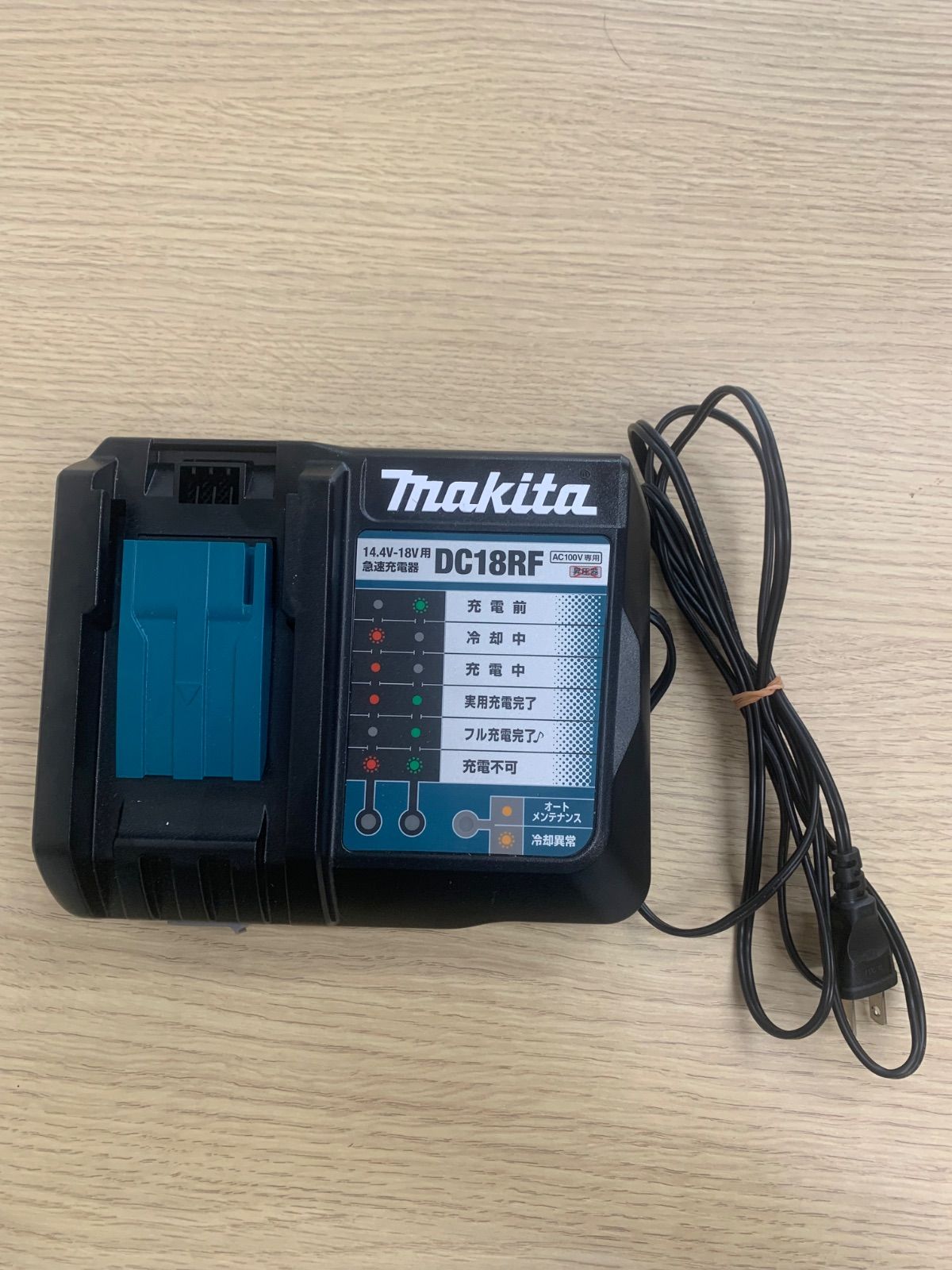稼働】マキタ MAKITA DC18RF 急速充電器 14.4V 18V 純正品 稼働