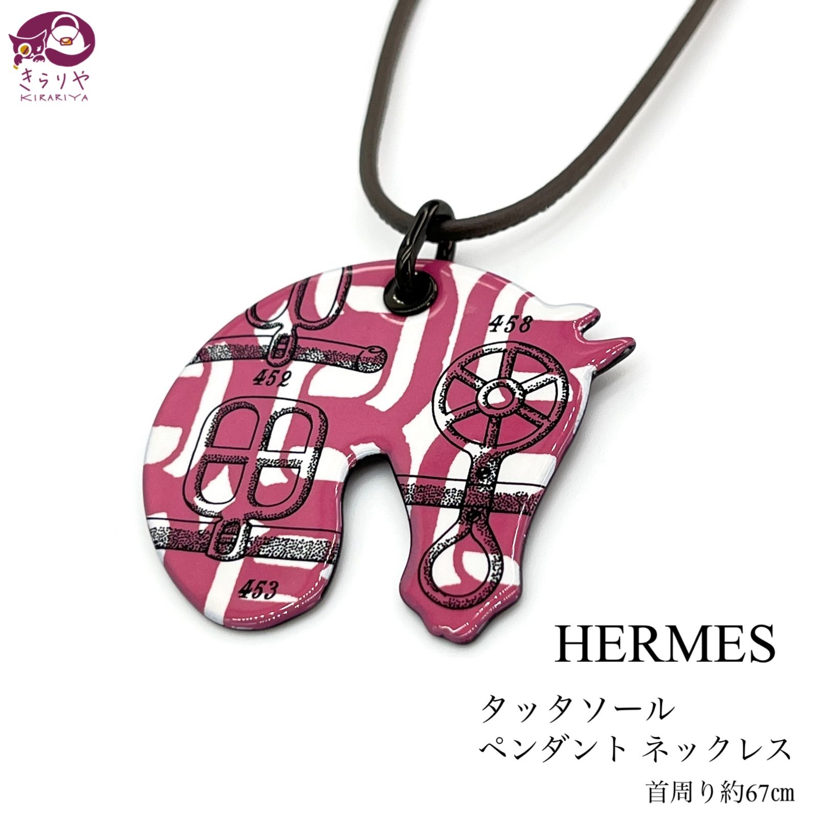 HERMES エルメス タッタソール ペンダント ネックレス レザー紐 首周り約67㎝ ピンク ホワイト ブラックカラー エナメルコーティングのメタル  箱 保存袋 カード 冊子 付き