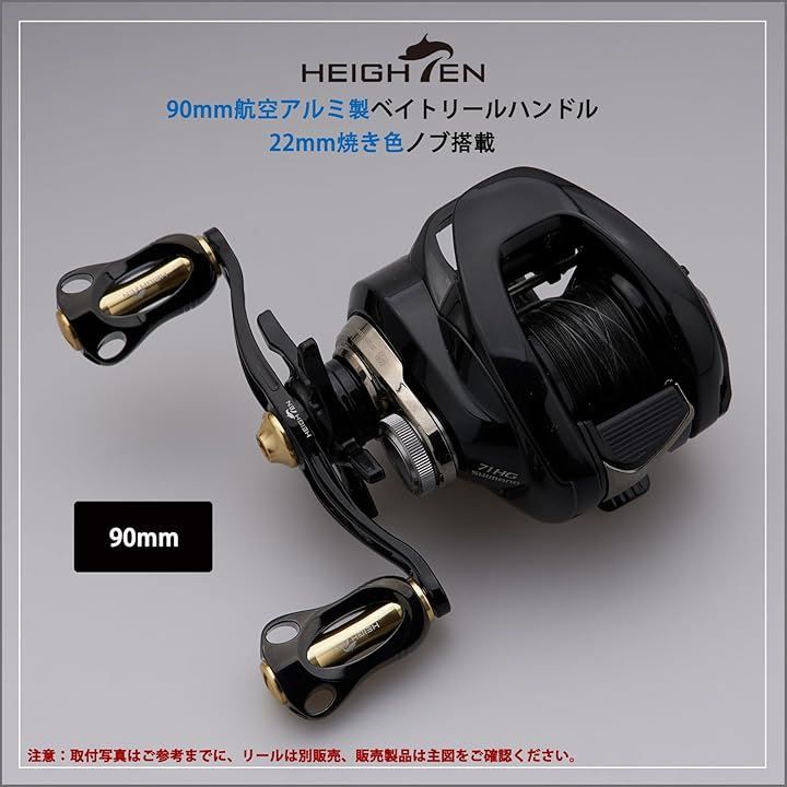 HEIGHTEN リール ハンドル 22mm ノブ搭載 シマノ SHIMANO ダイワ DAIWA