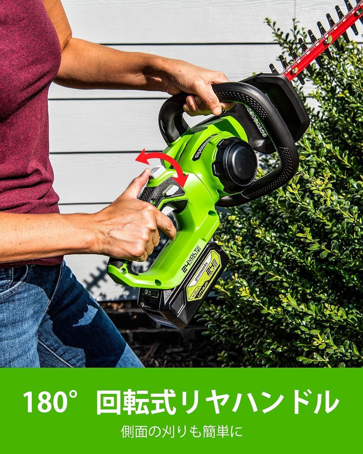 Greenworks ヘッジトリマー 充電式ヘッジトリマー コードレスヘッジトリマー(ブレード長560mm /切断径19mm) 24V 4AH大容量バッテリー 60分稼働 特製高級ブレード