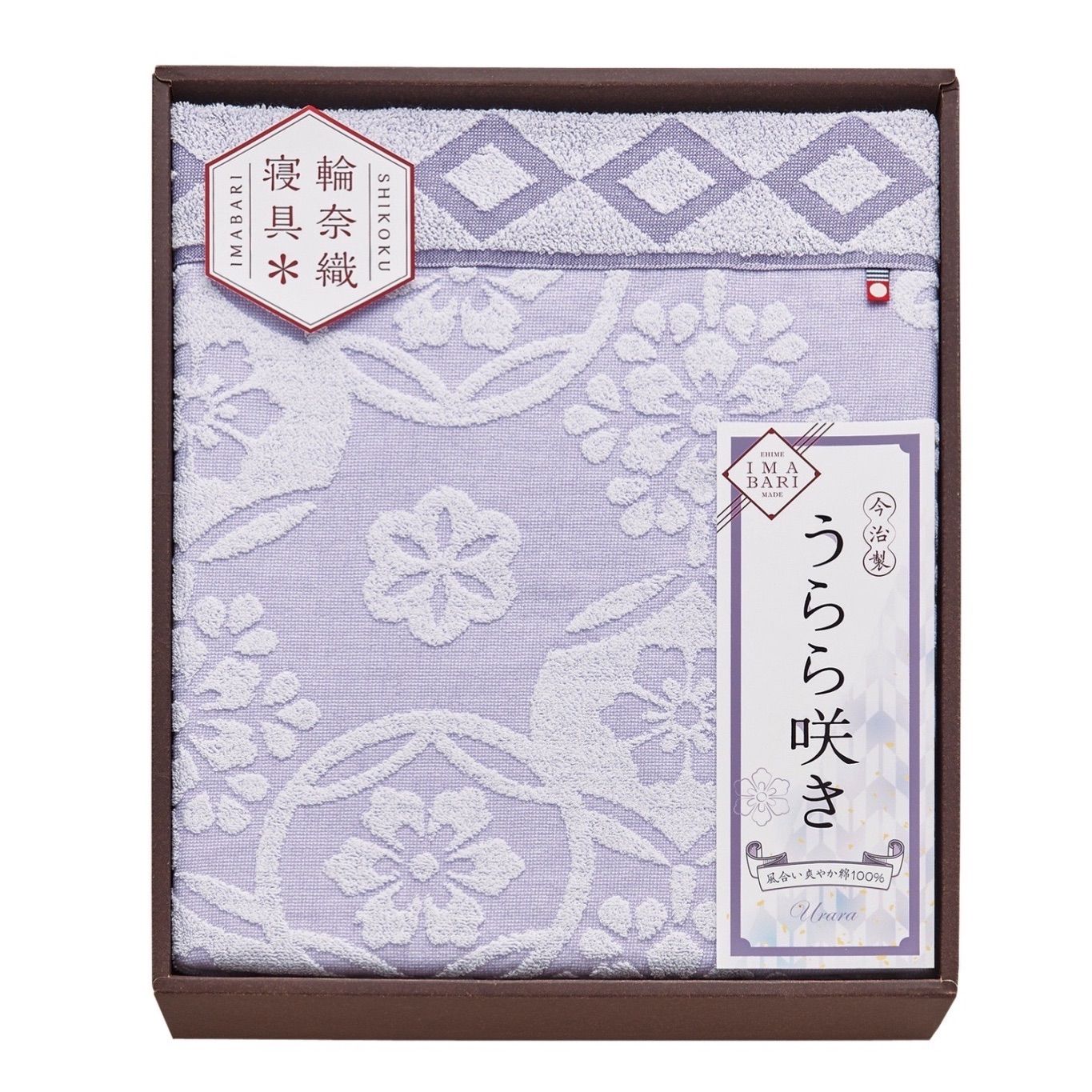 今治 うらら咲き タオルケット［ほのか紫］