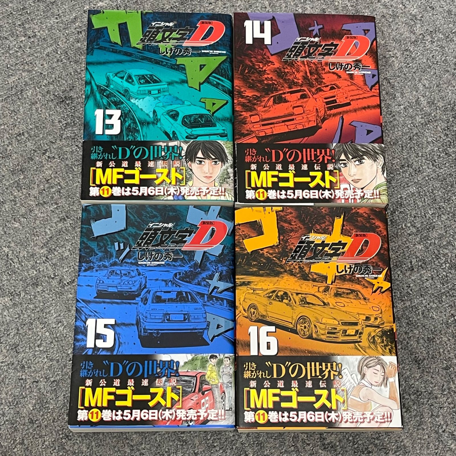 新装版 頭文字D イニシャルD 全巻セット 全24巻 全初版 公式通販