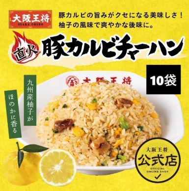大阪王将 チャーハン3種詰め合わせセット