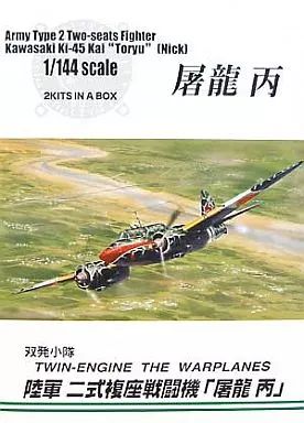 (未使用･未開封品)　青島文化教材社 1/144 双発小隊シリーズ No.10 日本陸軍 二式複座戦闘機 屠龍 丙 2機セット プラモデル 60wa65s Amazon | 青島文化教材社 1/144 双発小隊シリーズ No.10 日本