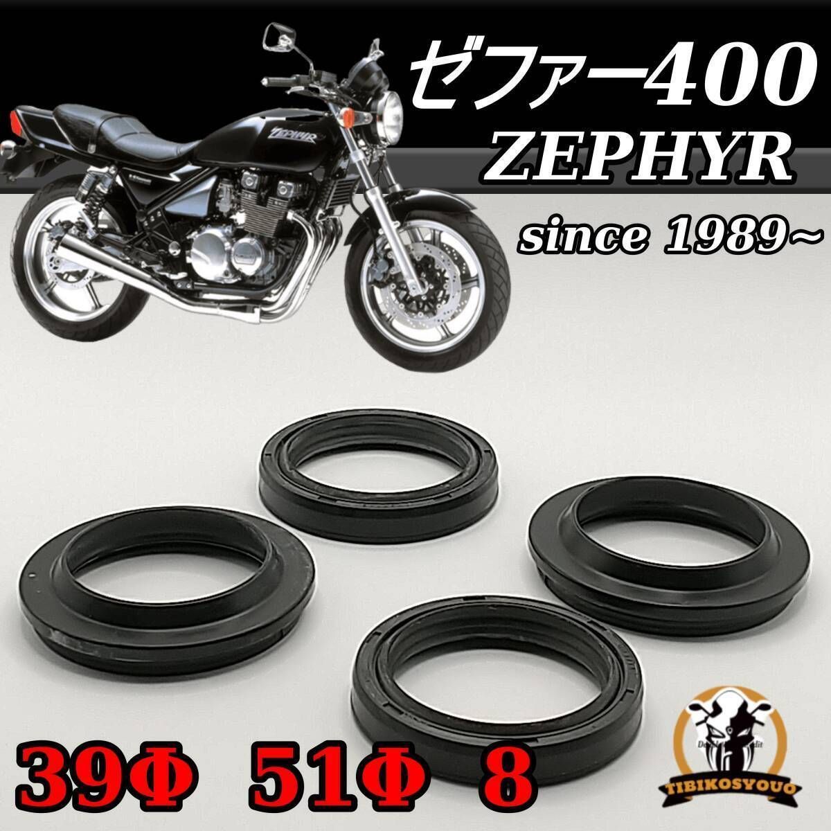 楽天市場】ゼファー400 インナーチューブ STD 39π