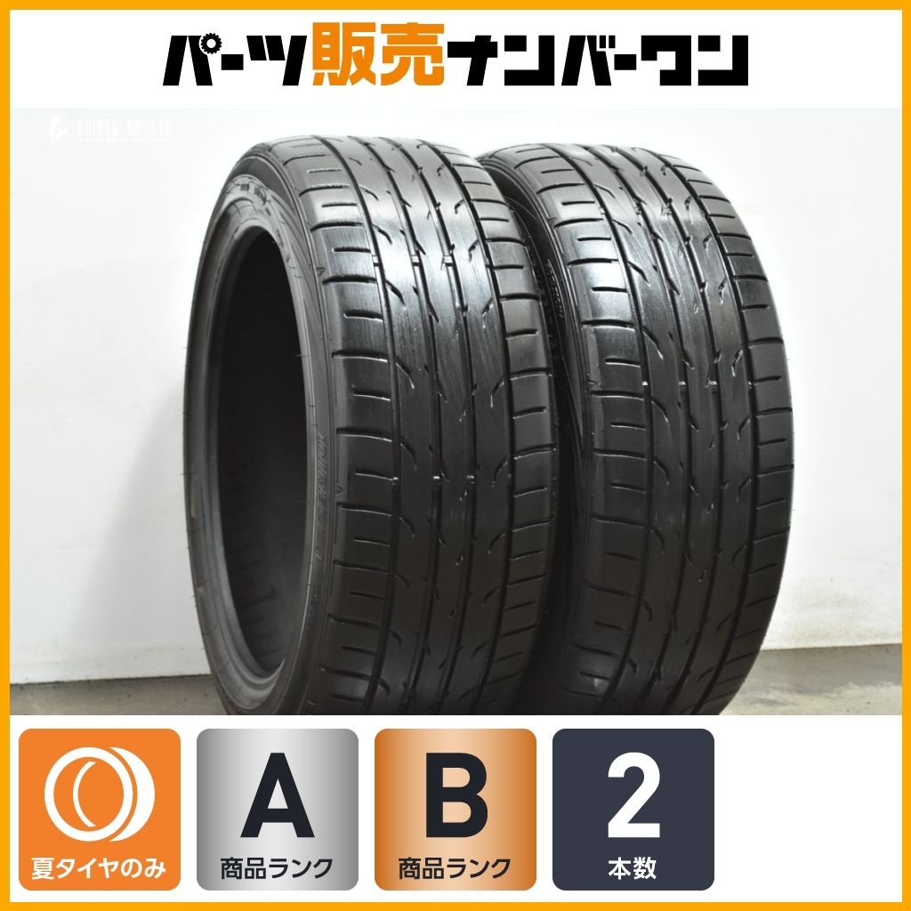2025年製 ダンロップ ディレッツァ DZ102 215|45R17 2本 プリウス カローラツーリング スポーツ ノア ヴォクシー ステップワゴン