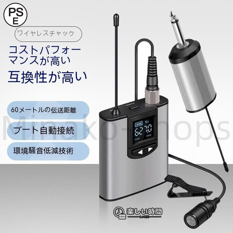 【新品・未使用】 ワイヤレスマイク 講演会 ピンマイク ワイヤレス マイク 高音質 クリップマイク ハンズフリーマイク