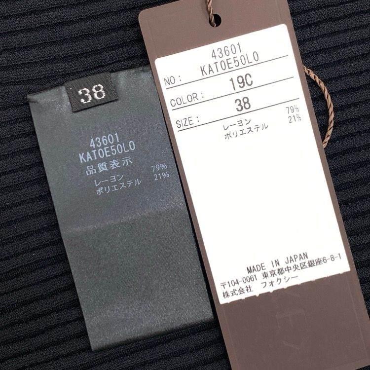 新品タグ付き☆FOXEY フォクシー　ツイード　ノーカラージャケット　42 美品】FOXEY/フォクシー 36327 ツイードジャケット ジュエル