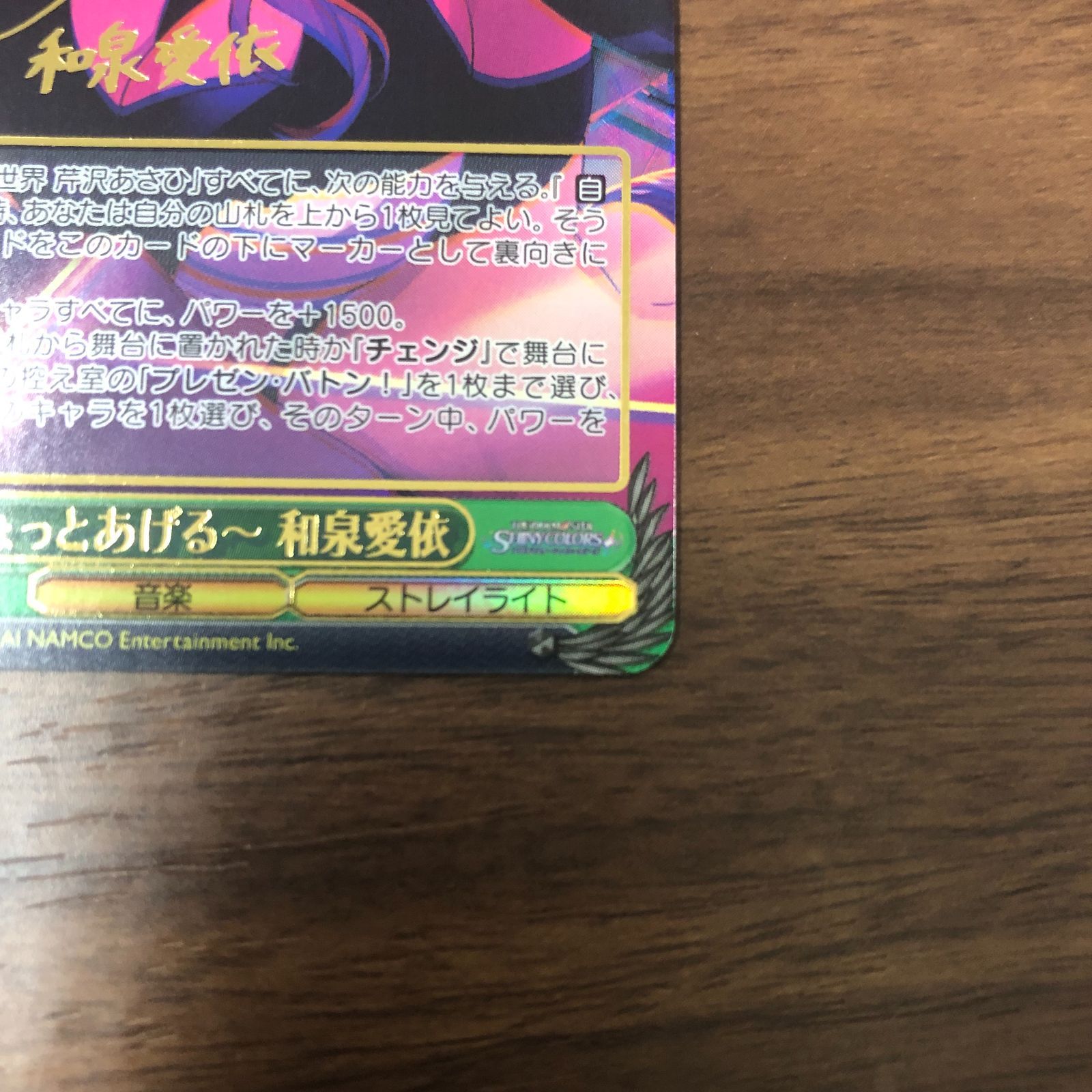 ちょっとあげる～ 和泉愛依 ISC/S81-036SSP SSP ヴァイス