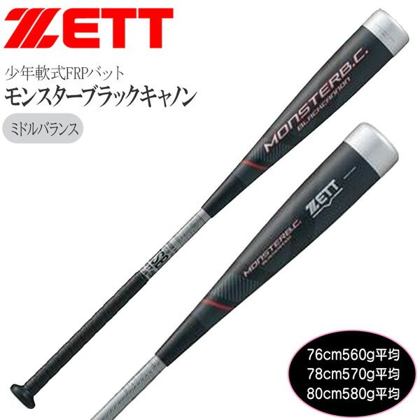 美品 イーストン チーム用 バットケース 7〜9本収納可能 （少年軟式 