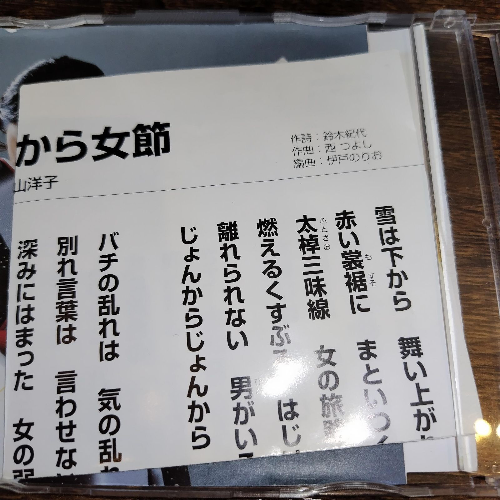 女性演歌歌手 中古シングルCD 6枚セット 処分品 管理番号078