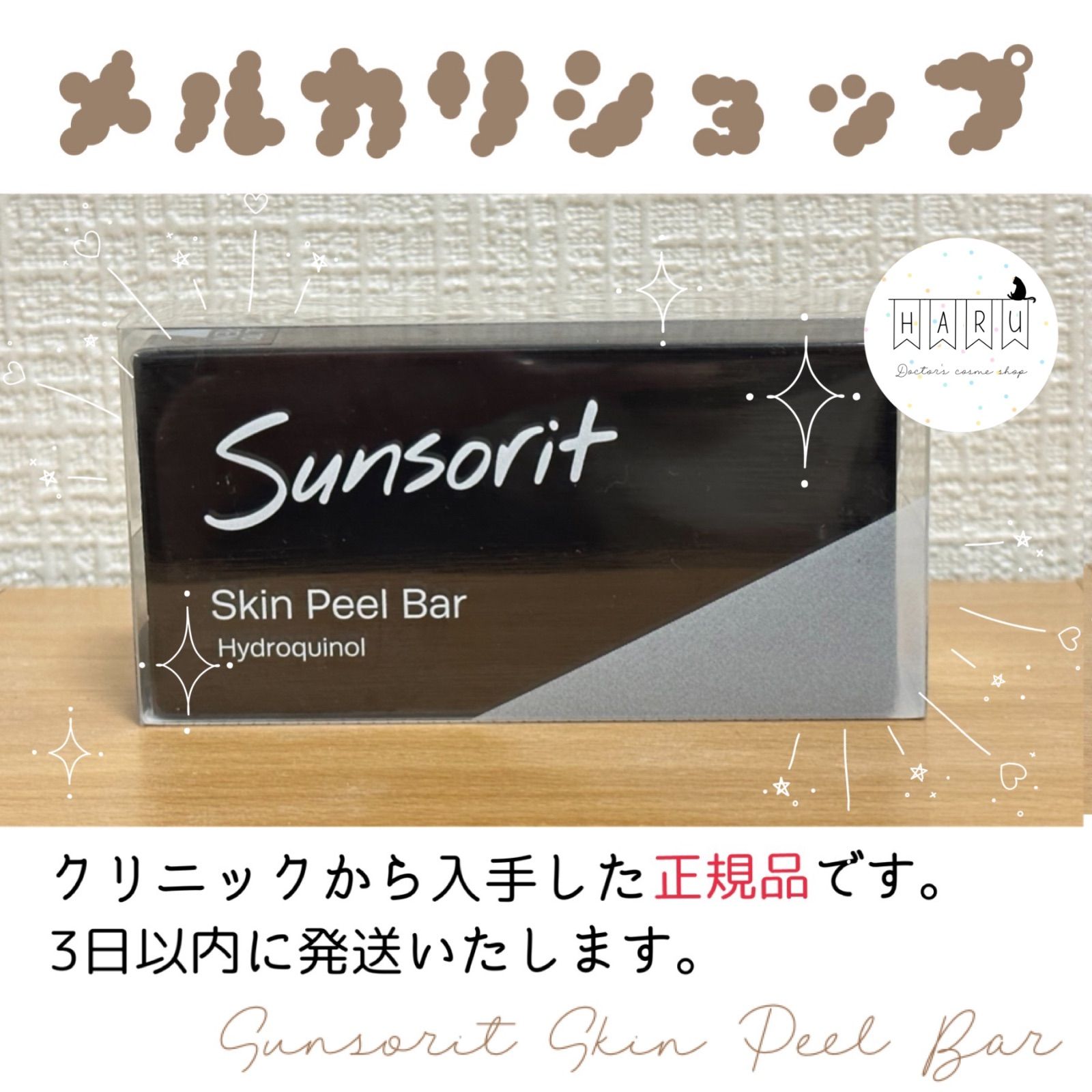 セール 登場から人気沸騰セール 登場から人気沸騰サンソリット