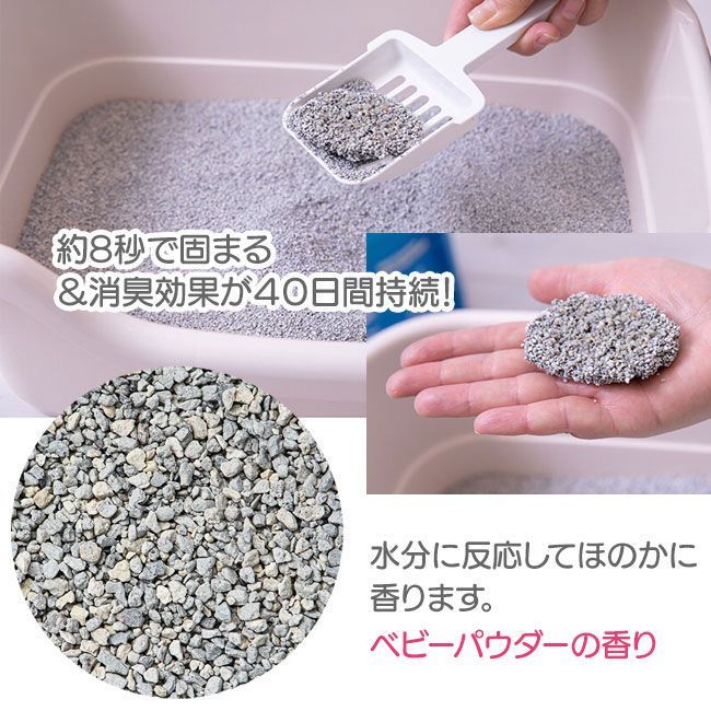 オードロック ベビーパウダーの香り 6kg ×2セット 猫 砂 猫砂 猫の砂 猫トイレ砂 トイレ砂