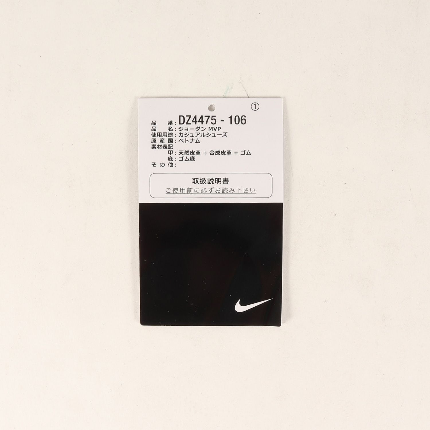 NIKE ナイキ サイズ:US9.5(27.5cm) | JORDAN MVP BULLS (DZ4475-106 