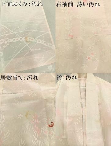 専用ページ　正絹長襦袢 平和屋着物□長襦袢 無双仕立て 刺繍 葡萄蔦の葉文 月白色 金糸