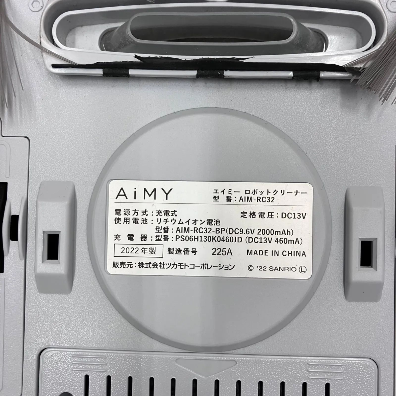 186001 現状品 AiMY エイミー ハローキティ ロボット掃除機 AIM-RC32