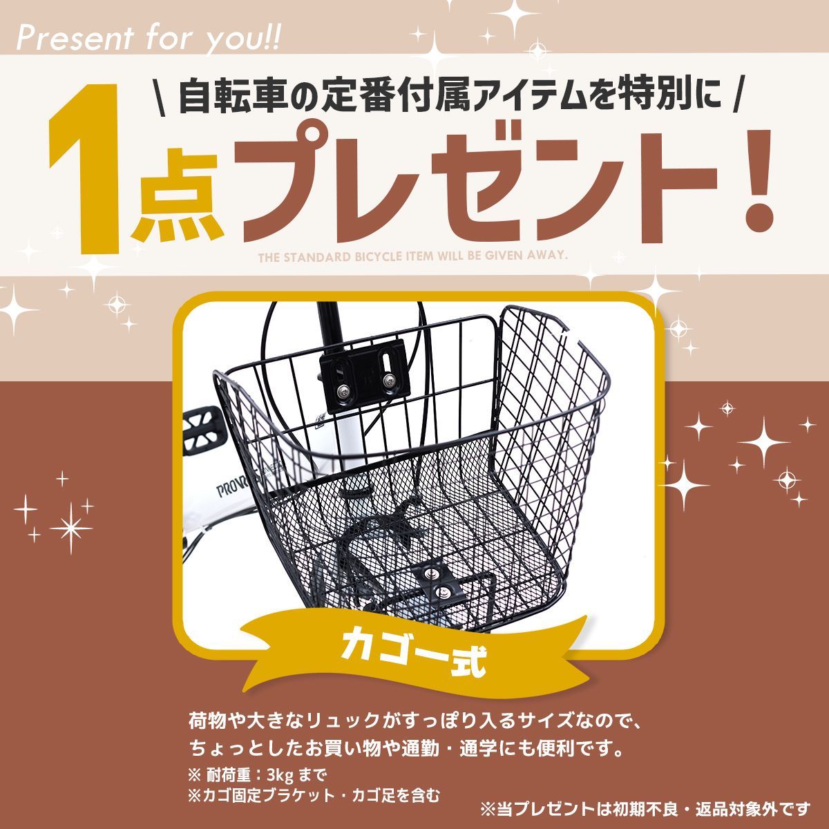 シティサイクル