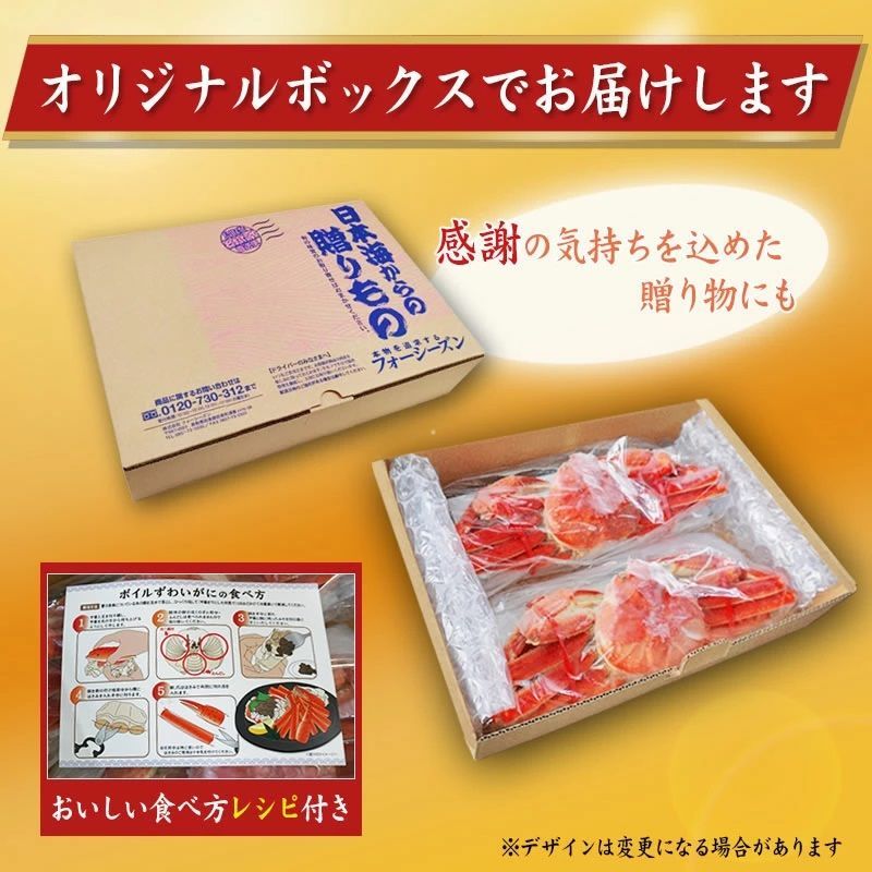 姿ズワイガニ2尾セットずわいがにカニかに蟹お歳暮