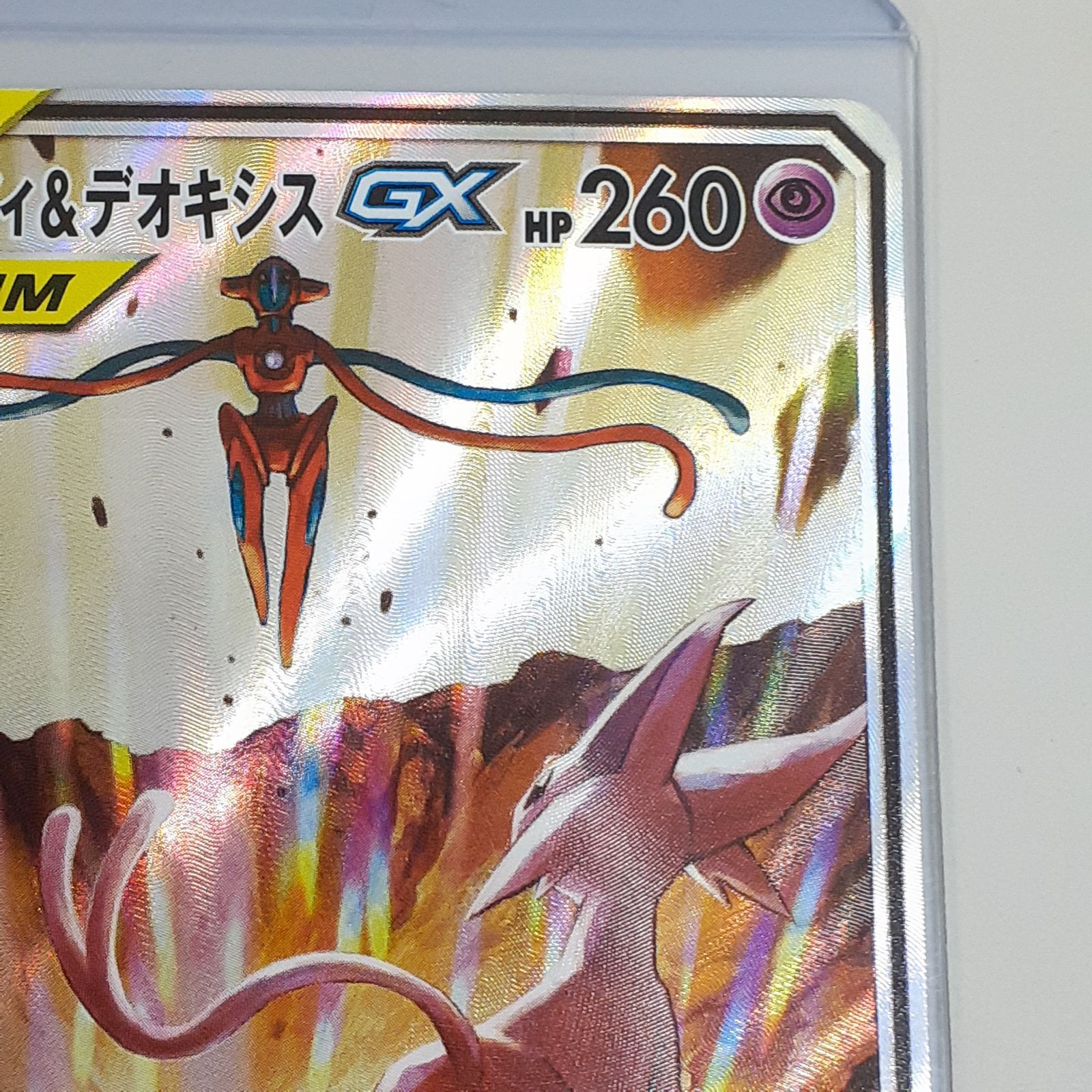 三沢店】 エーフィ&デオキシスGX SR SA - メルカリ