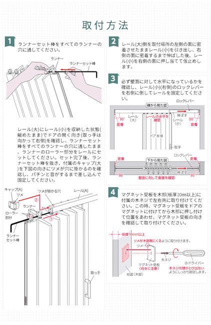 間仕切り アコーディオン