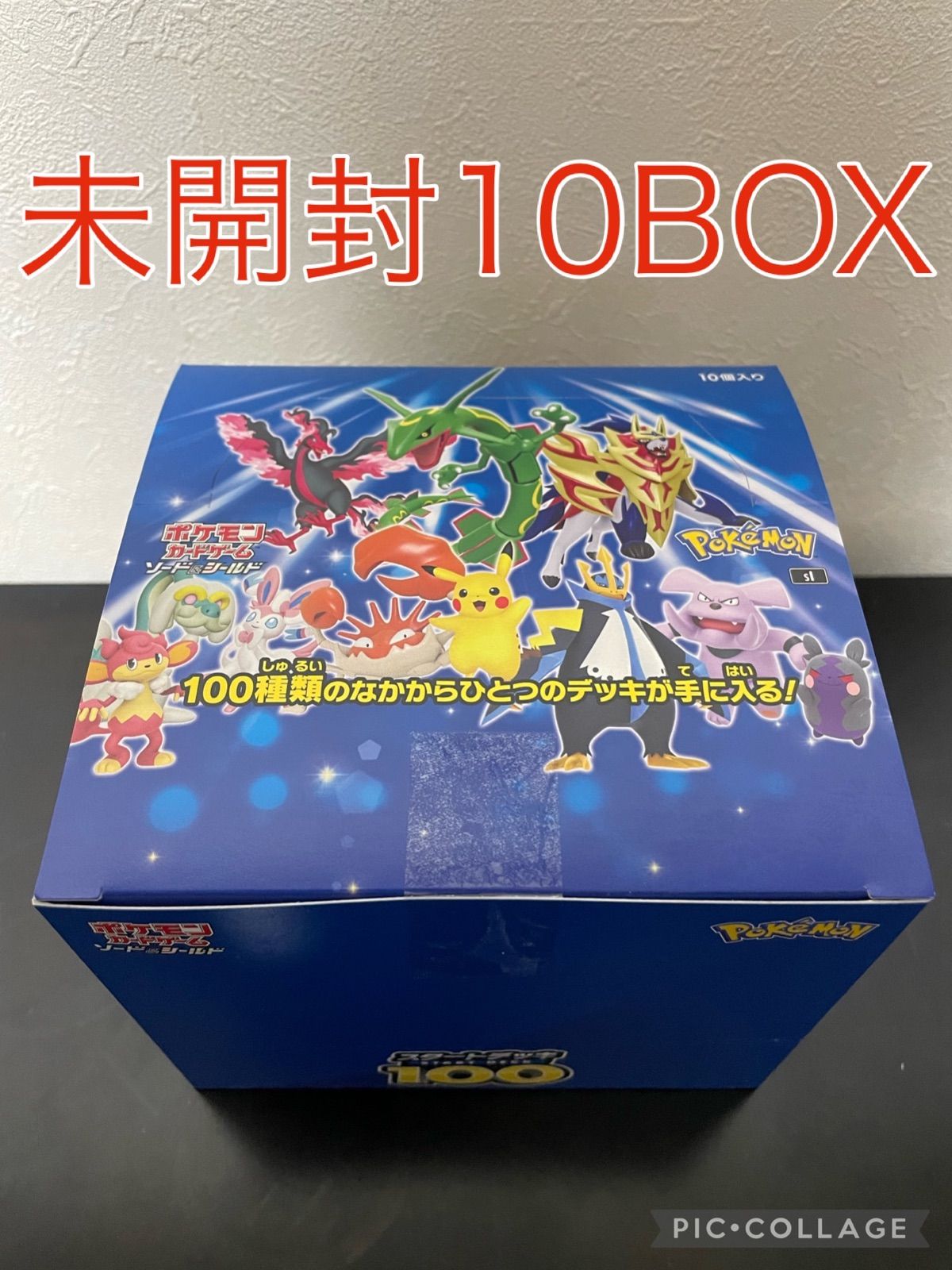 ポケモンカードゲーム スタートデッキ100 未開封10BOX - メルカリ