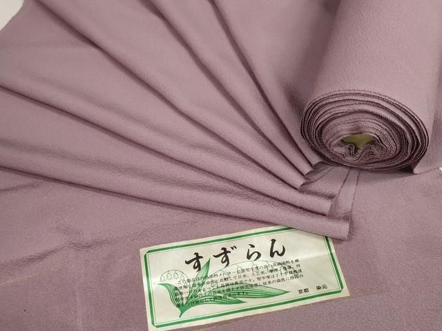 色無地 紋意匠 南天文様 本草木染 八掛付き 青白橡色 正絹 反物 正絹色