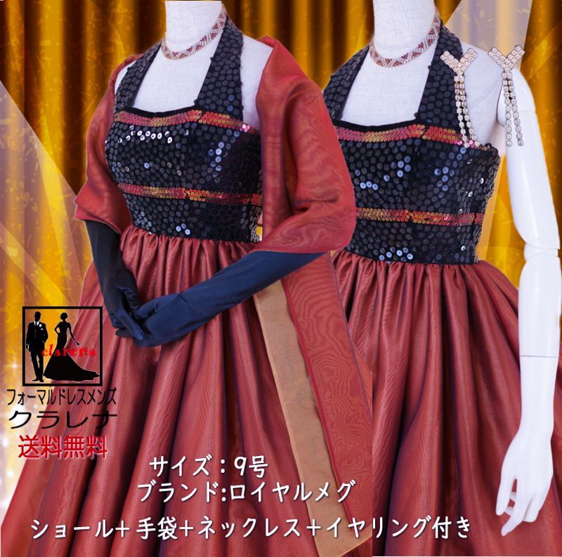 フォーマル衣装》Rouge de BEN カラードレス 7-11号 (CLC5166  