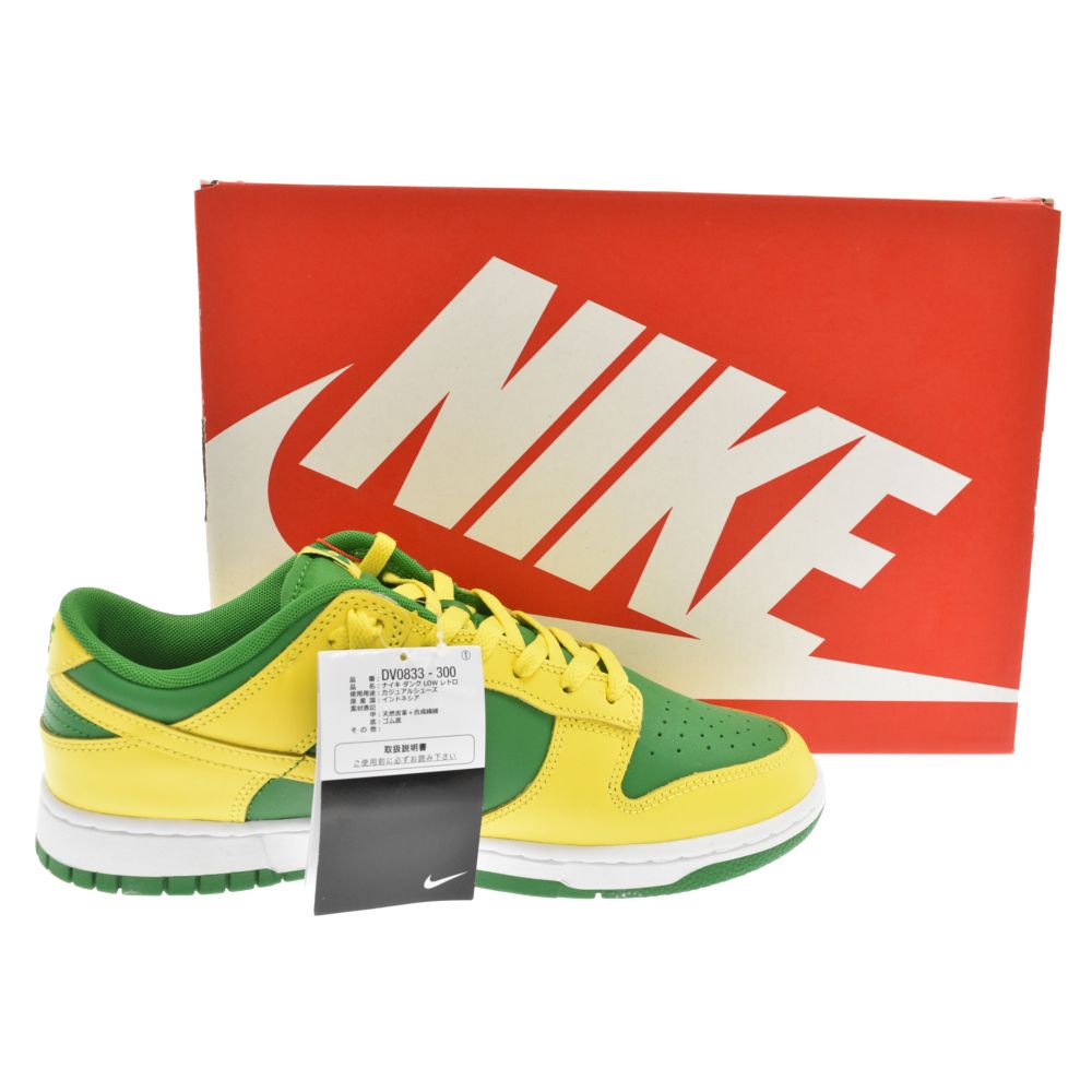 NIKE (ナイキ) DUNK LOW REVERSE BRAZIL DV0833-300 ダンクロー