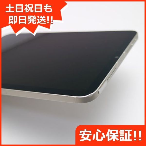 美品 SIMフリー iPad mini 第6世代 256GB スターライト 白ロム 本体 即日発送 土日祝発送OK あすつく 07000