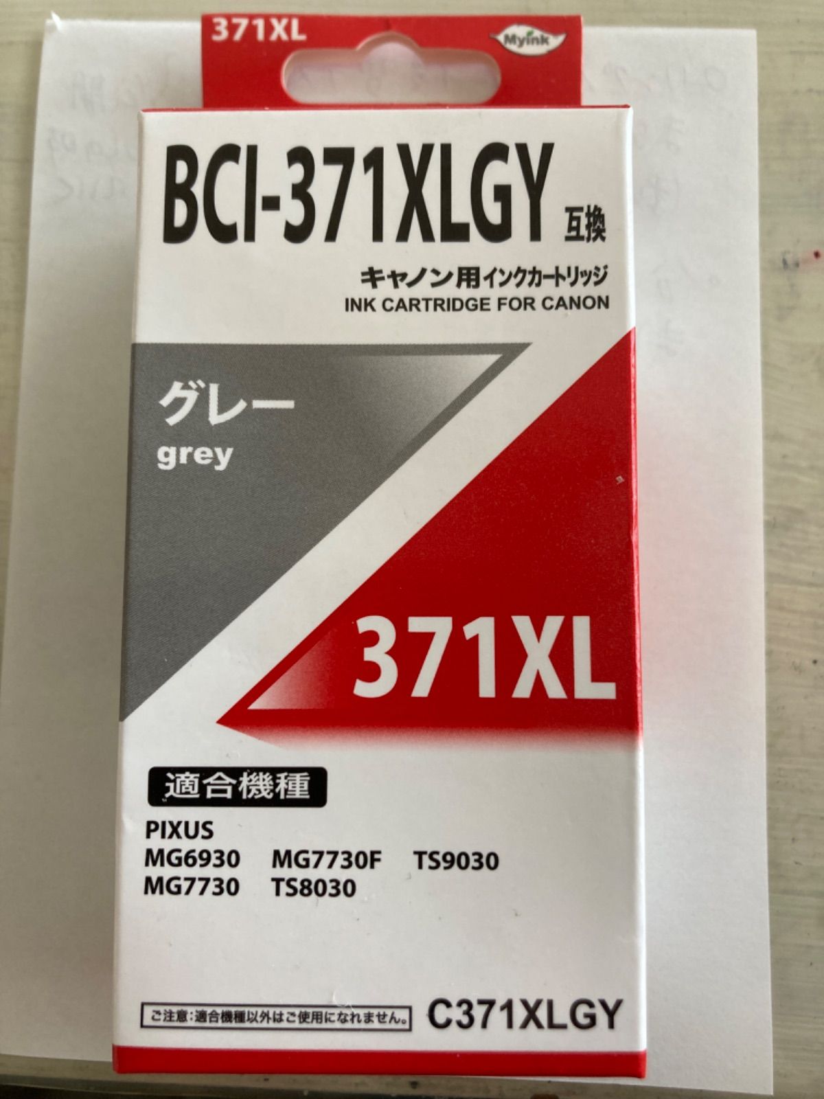 Canon BCI-371XLGY - オフィス用品